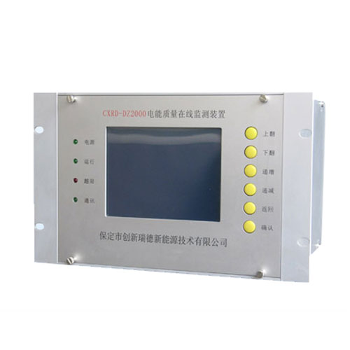 上海CXRD-DZ2000型在线式电能质量监测装置